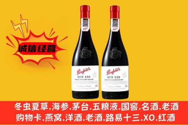 克东县上门回收奔富价格