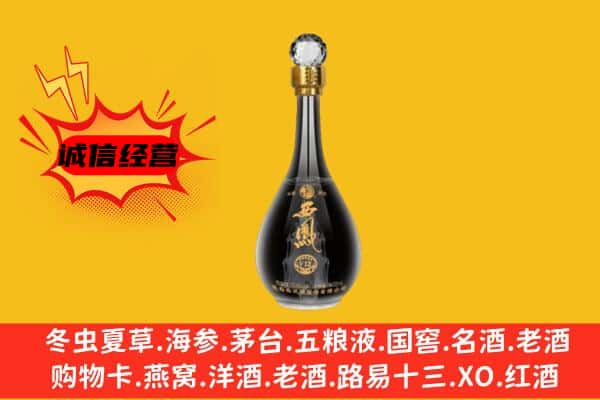 克东县上门回收西凤酒价格