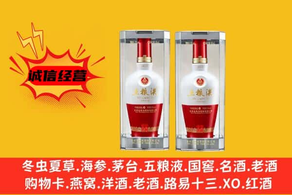 克东县上门回收五粮液1618价格