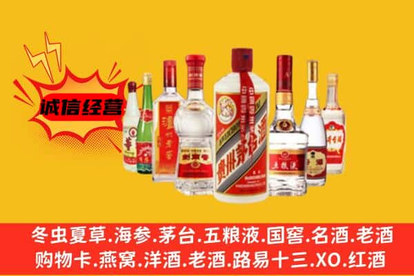 克东县回收老名酒