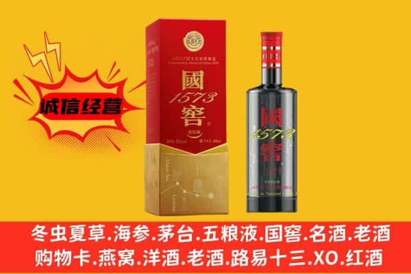 克东县上门回收国窖价格
