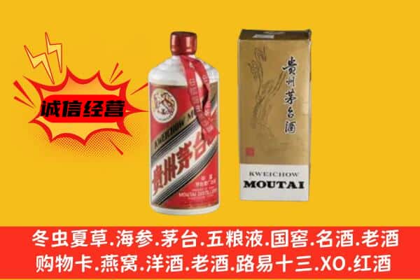 克东县回收铁盖茅台酒