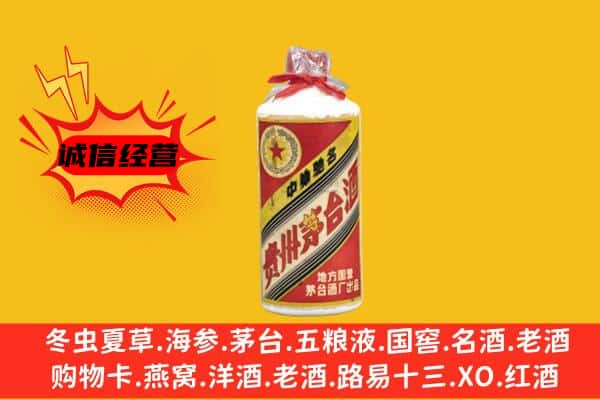 克东县回收五星茅台酒