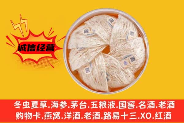 克东县回收燕窝