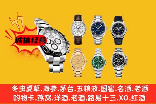 克东县回收名表