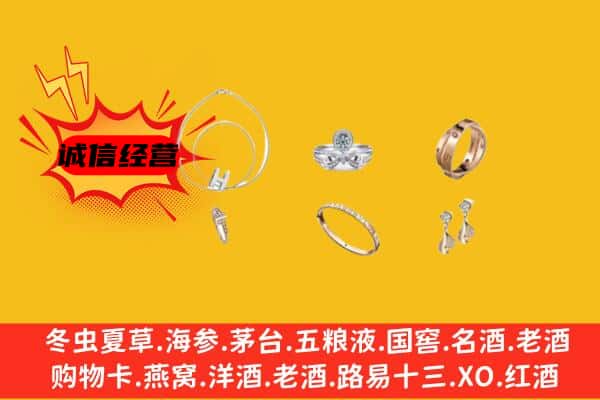 克东县回收首饰