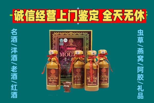 克东县回收茅台酒瓶
